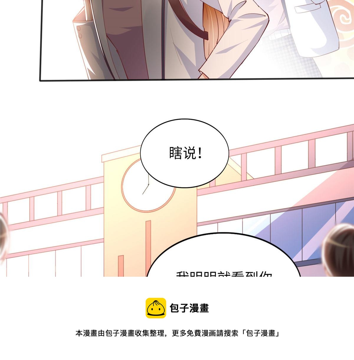 056 跟上我！48