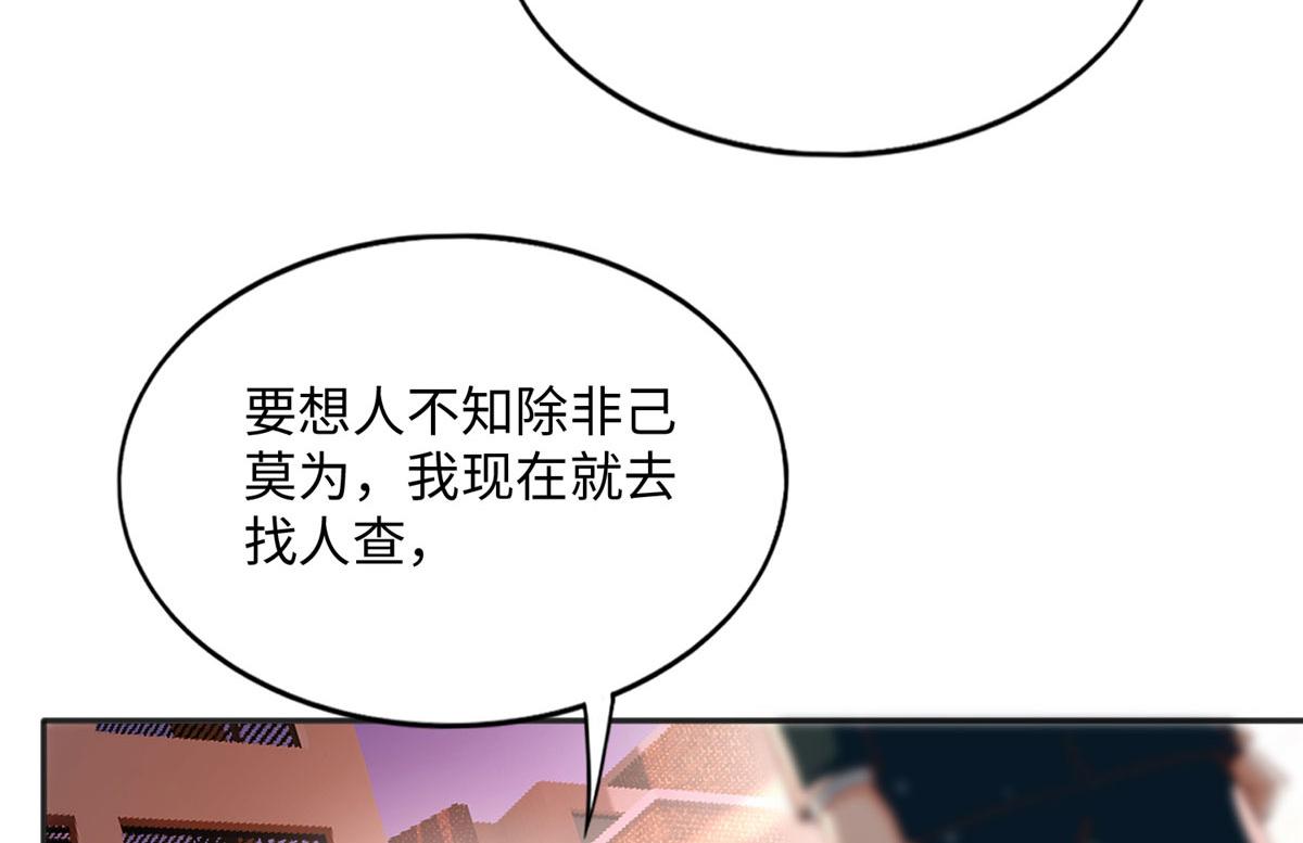 078 老狐狸逃了？54