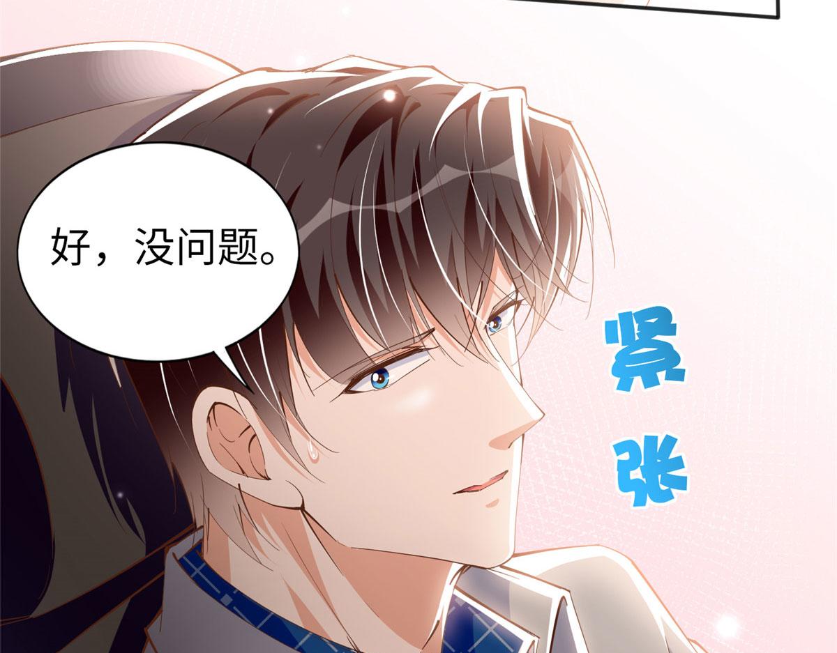 058 会不会追女生？33