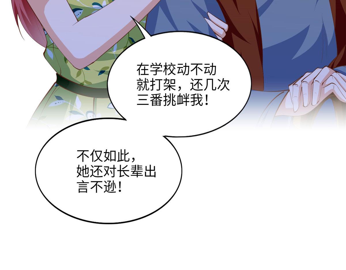 039 打脸终归会来23