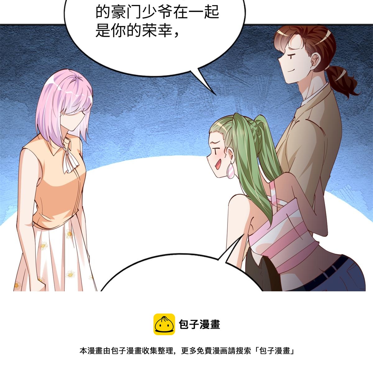 076 渣男配小三30