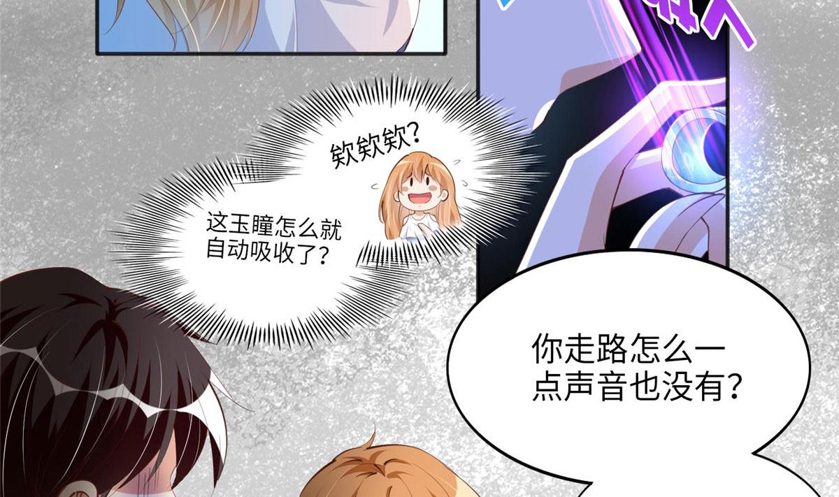 032 老大的桃花终於来了29