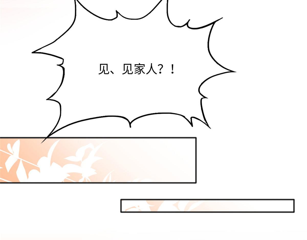 037 见家长！41