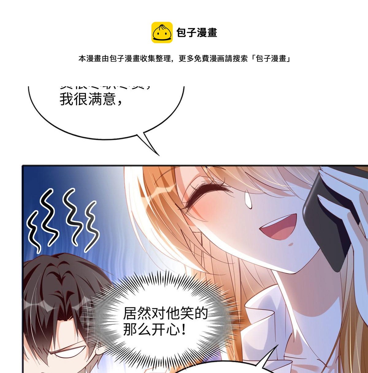 063 我当然是跟你最近的！16