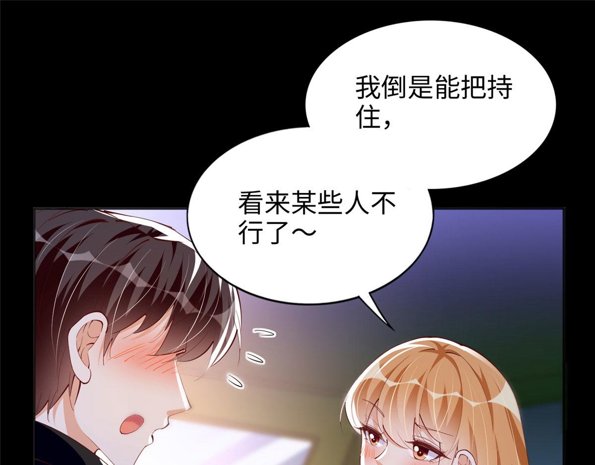 089 现在亲个够！61