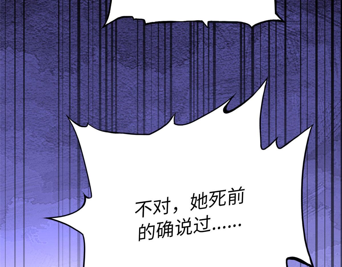 098 她没死？！105