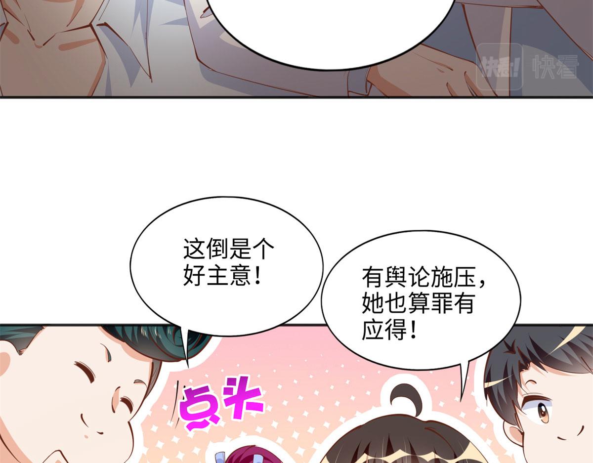 047 麽、麽、哒？43