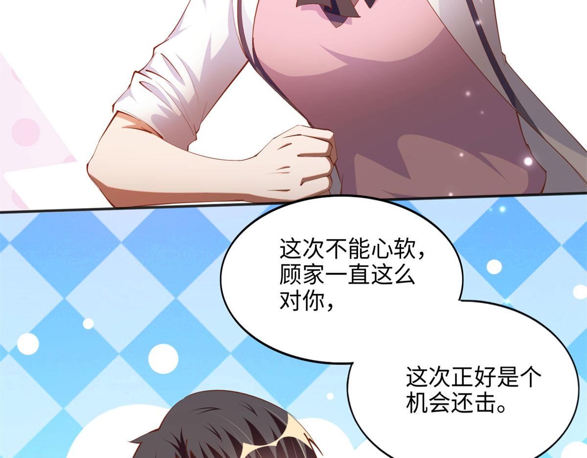 047 麽、麽、哒？39