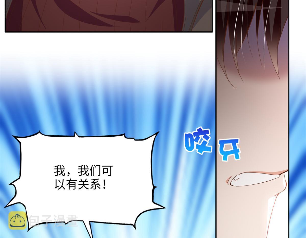 054 我们是什麽关系？71
