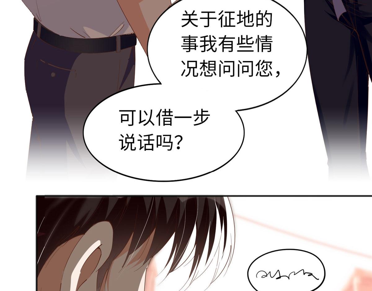 066 明示了，自己人！29