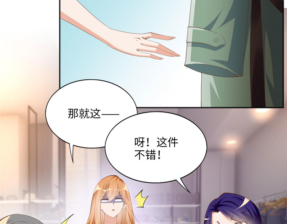 029 真把自己当奢侈品？28