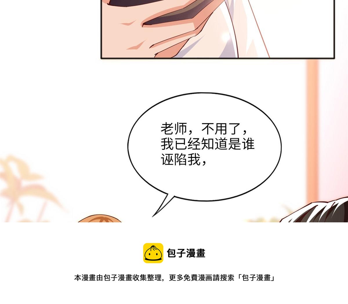 059 我傍上大款了？64