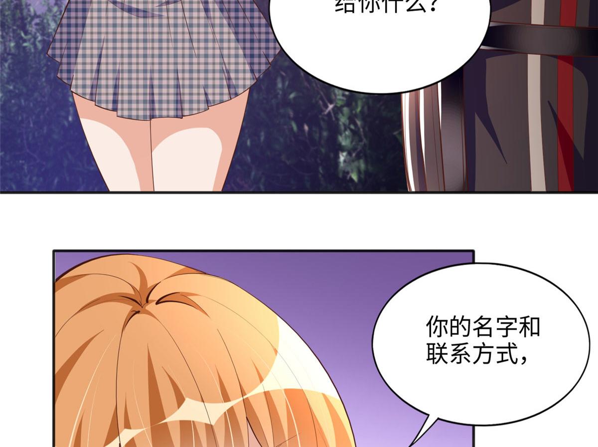 036 你是跟踪狂！42
