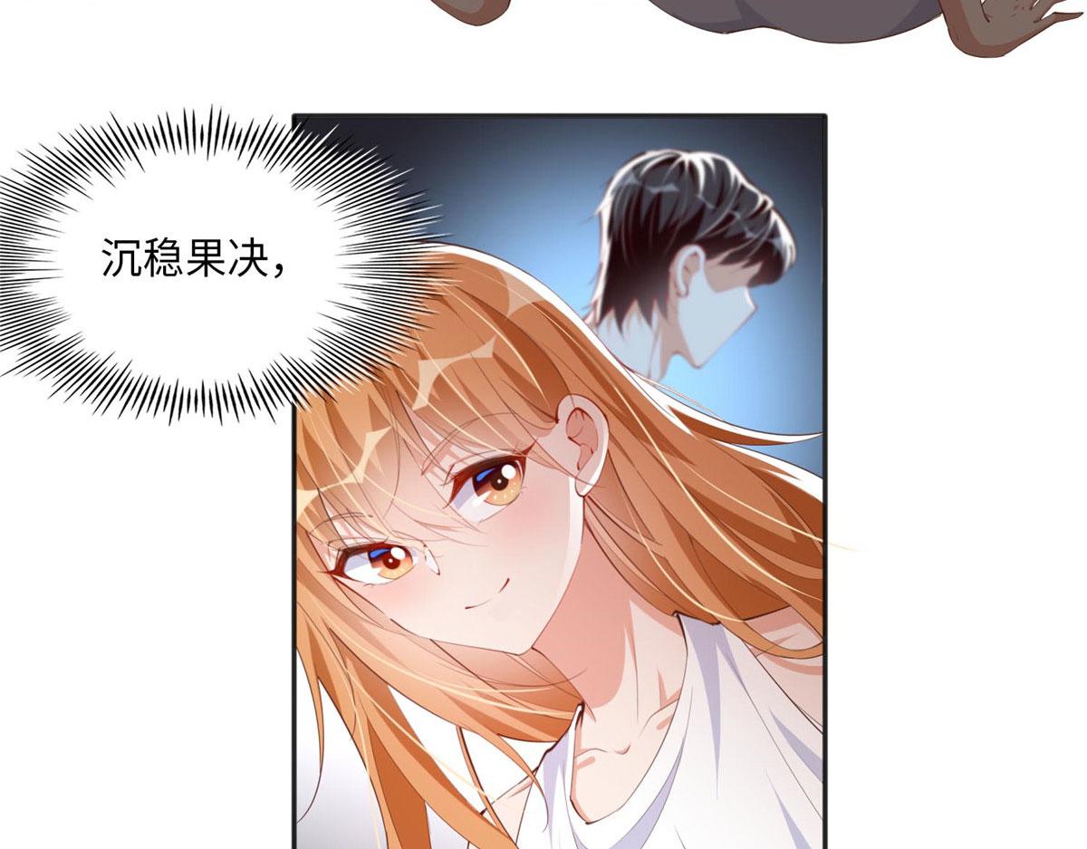 032 老大的桃花终於来了9