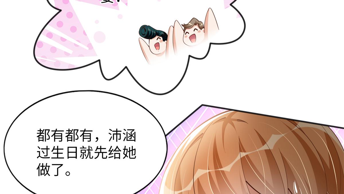 076 渣男配小三11
