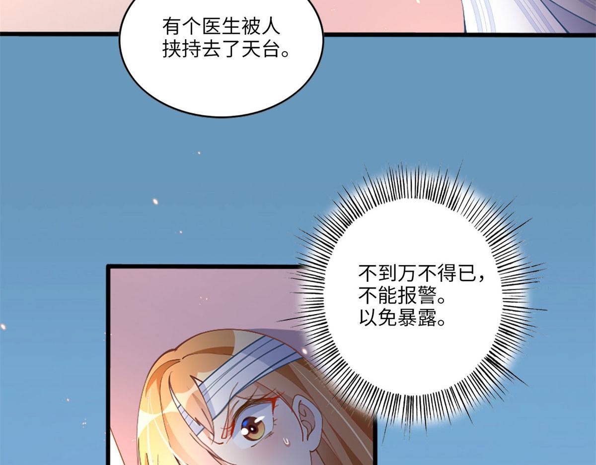 002 我重生的事暴露了？87