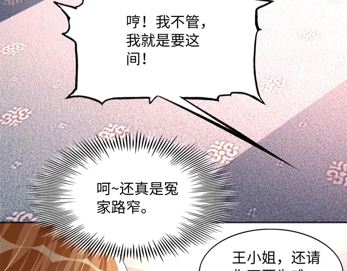 099 连根拔起39