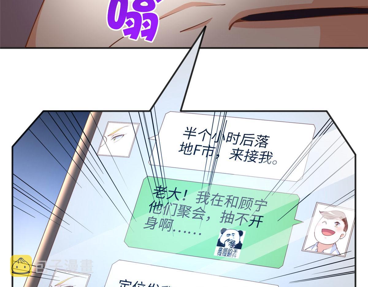 048 她什麽来头？79