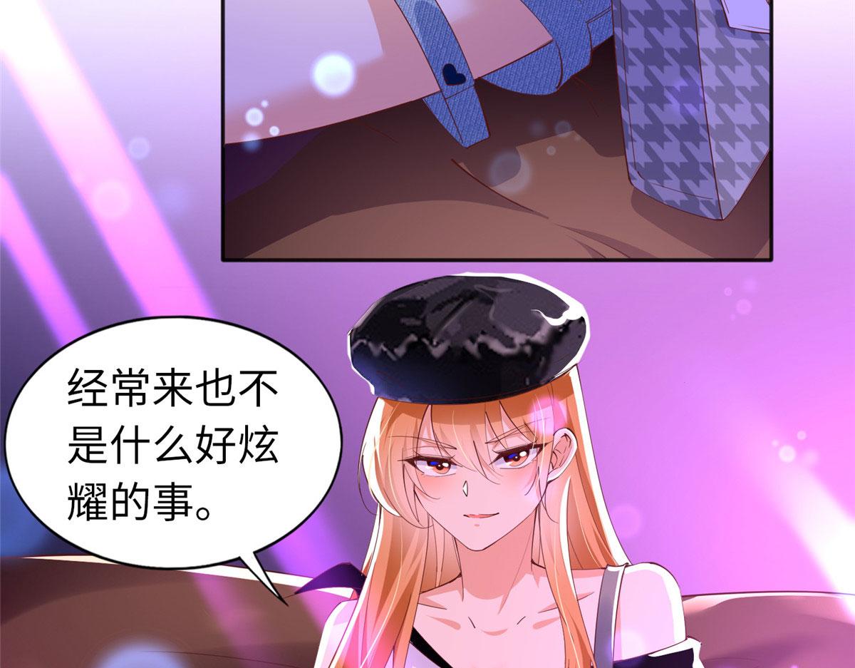 067 作死的黎真真16
