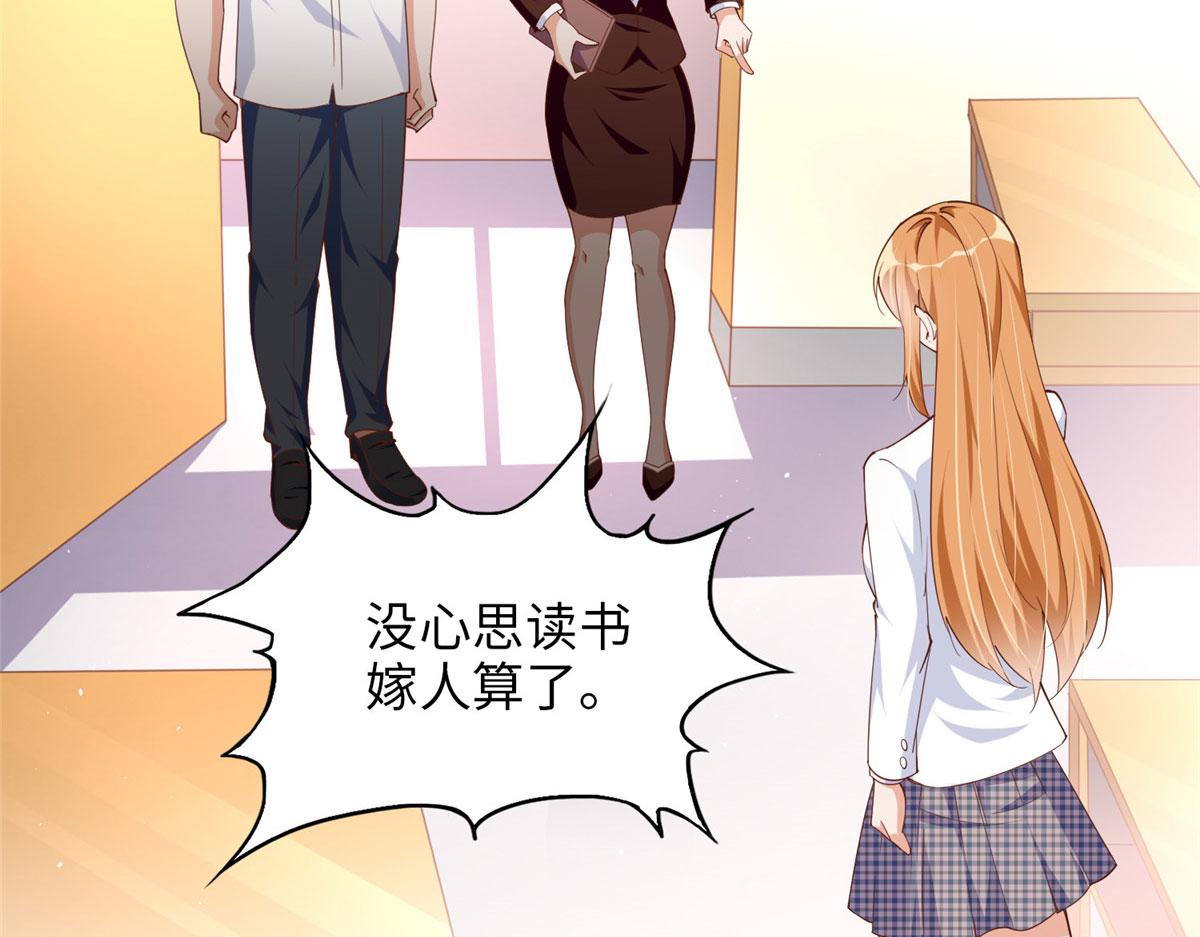 059 我傍上大款了？45