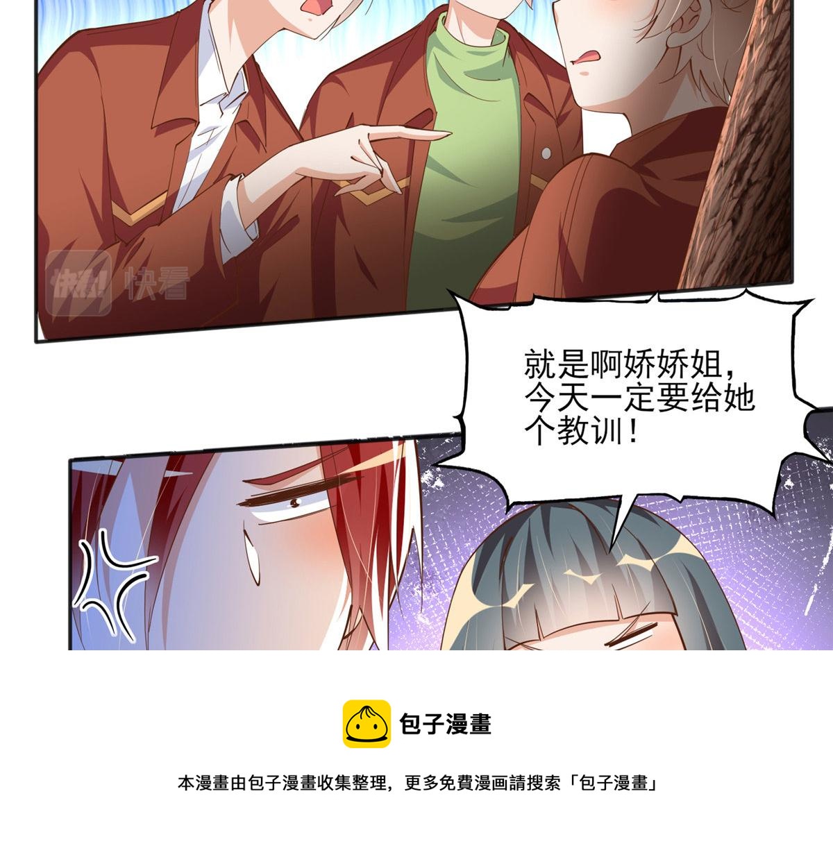 056 跟上我！76