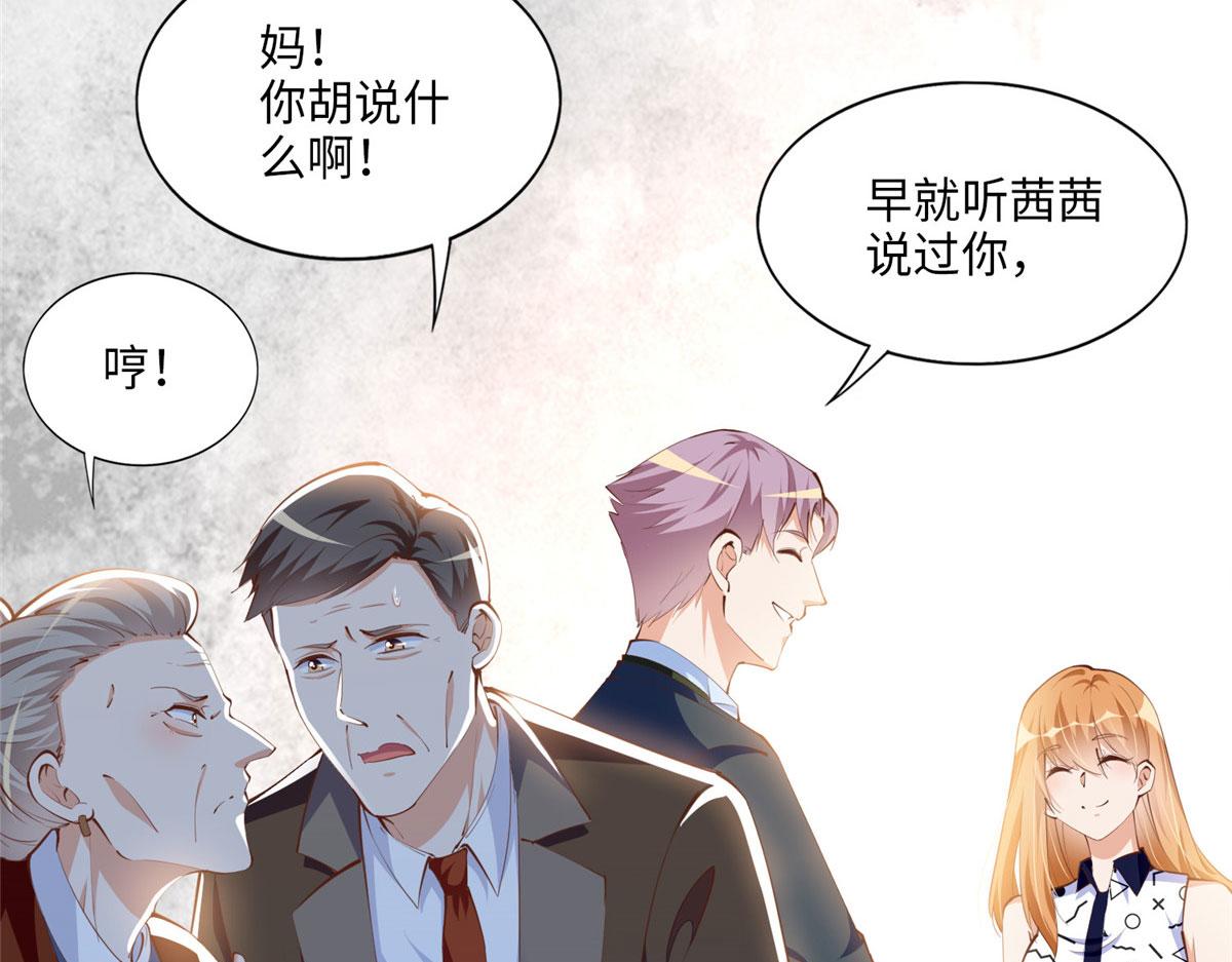 039 打脸终归会来59