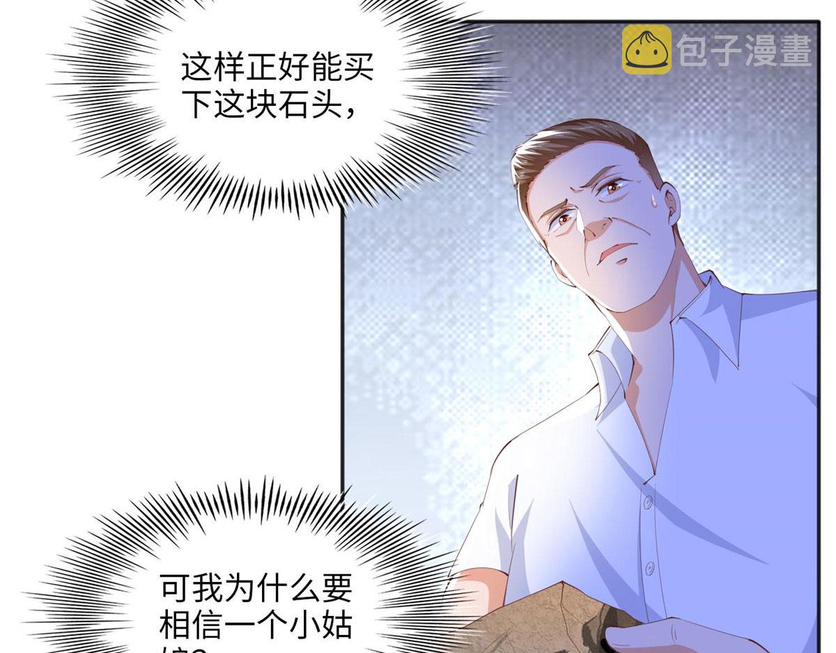 021 周福珠宝59