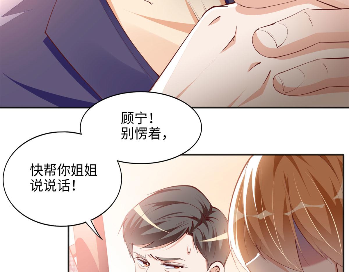 047 麽、麽、哒？11