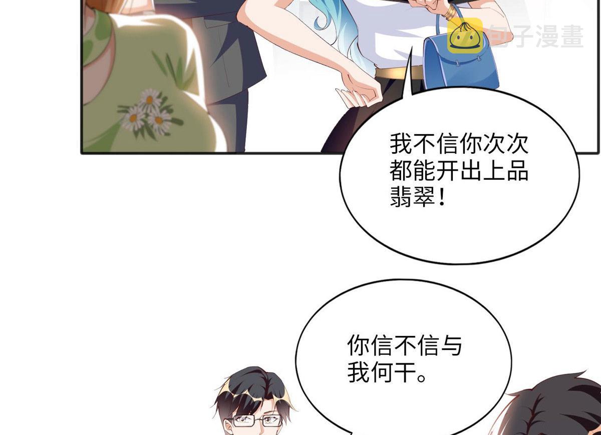 021 周福珠宝4