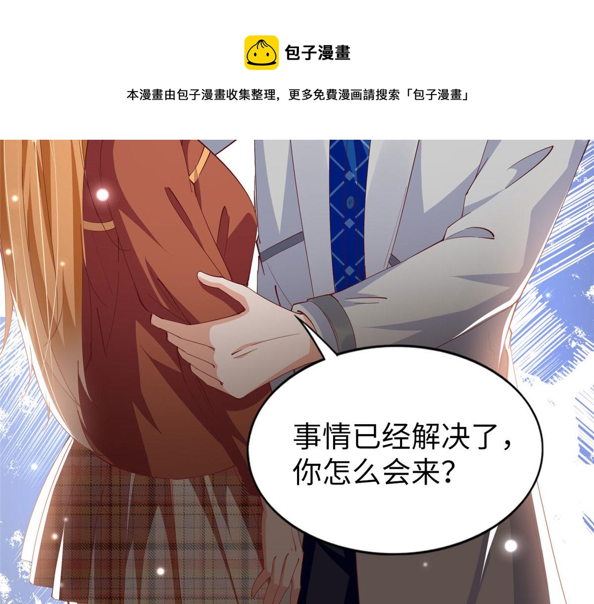 058 会不会追女生？8