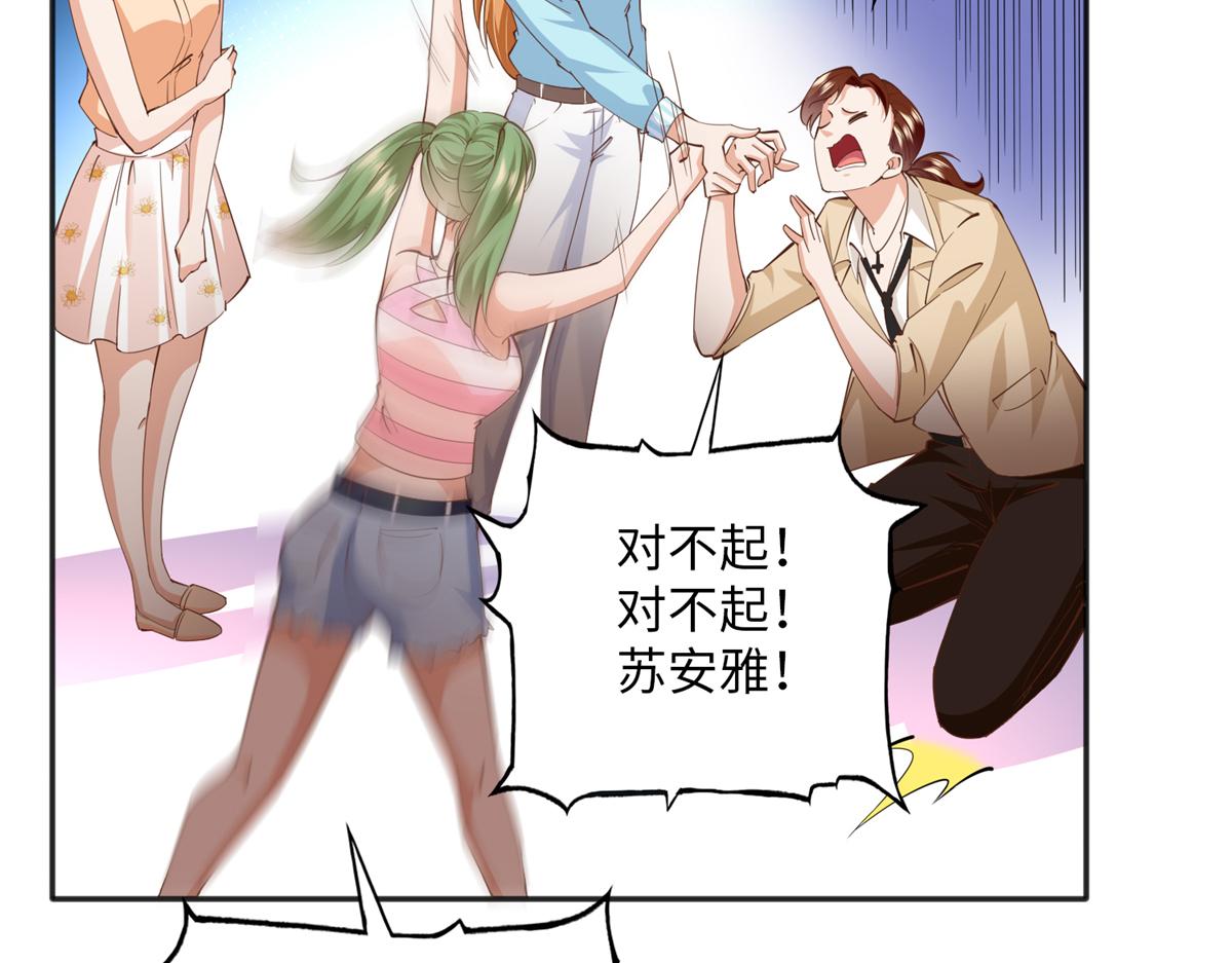 076 渣男配小三67