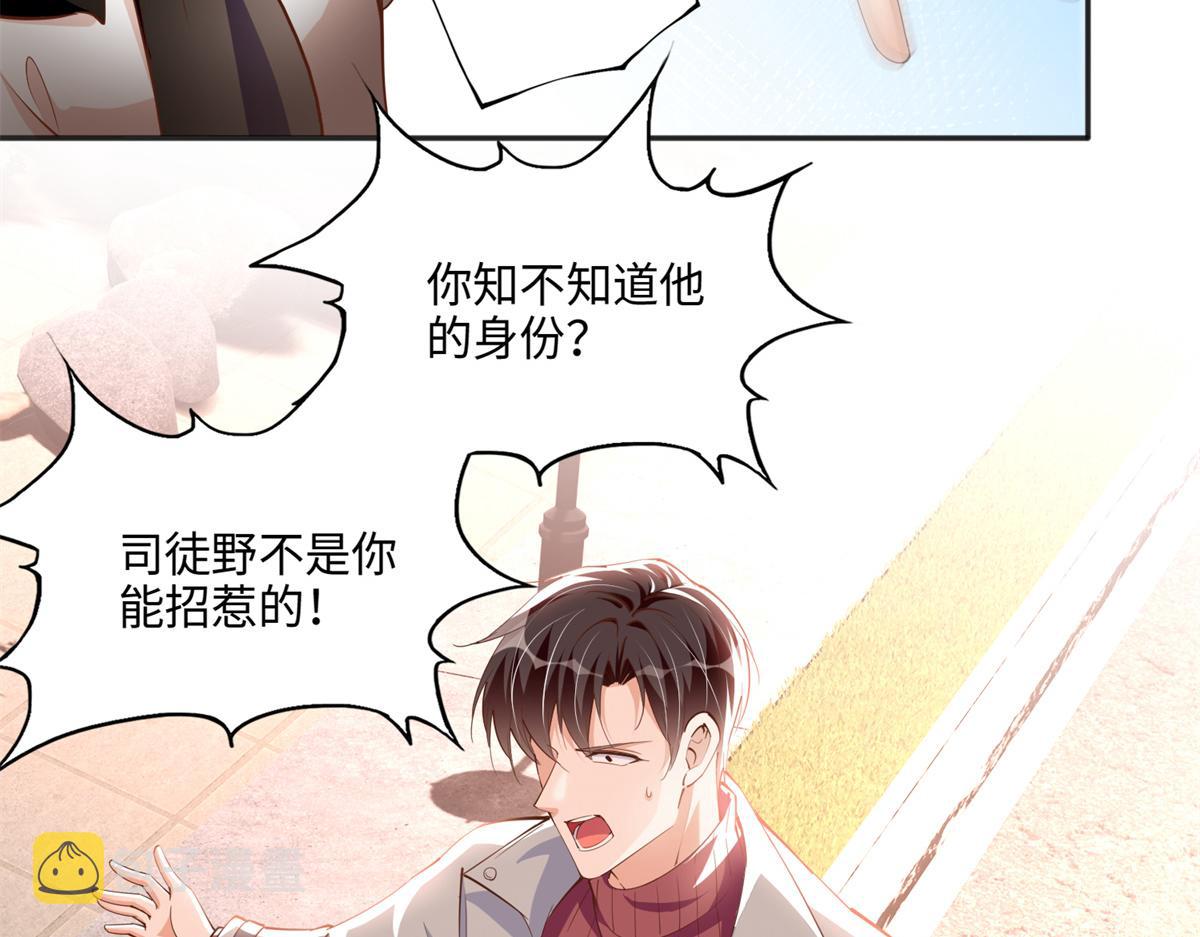 054 我们是什麽关系？57