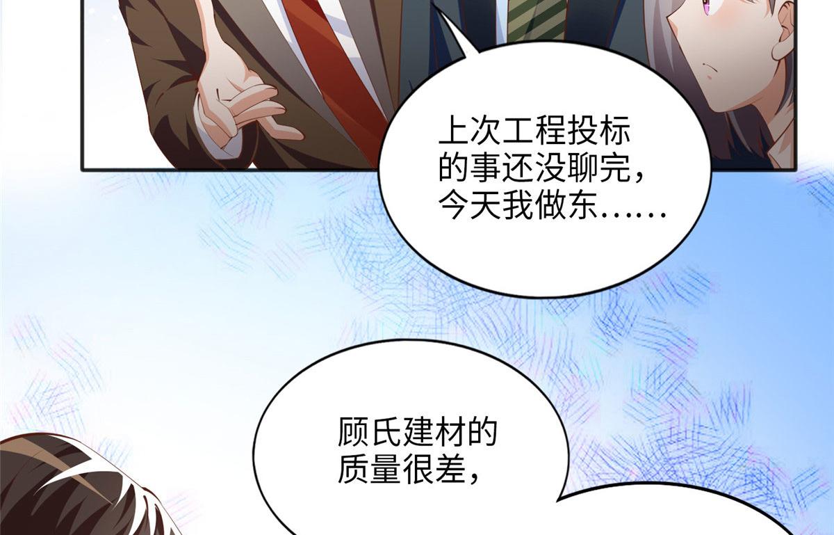 039 打脸终归会来54