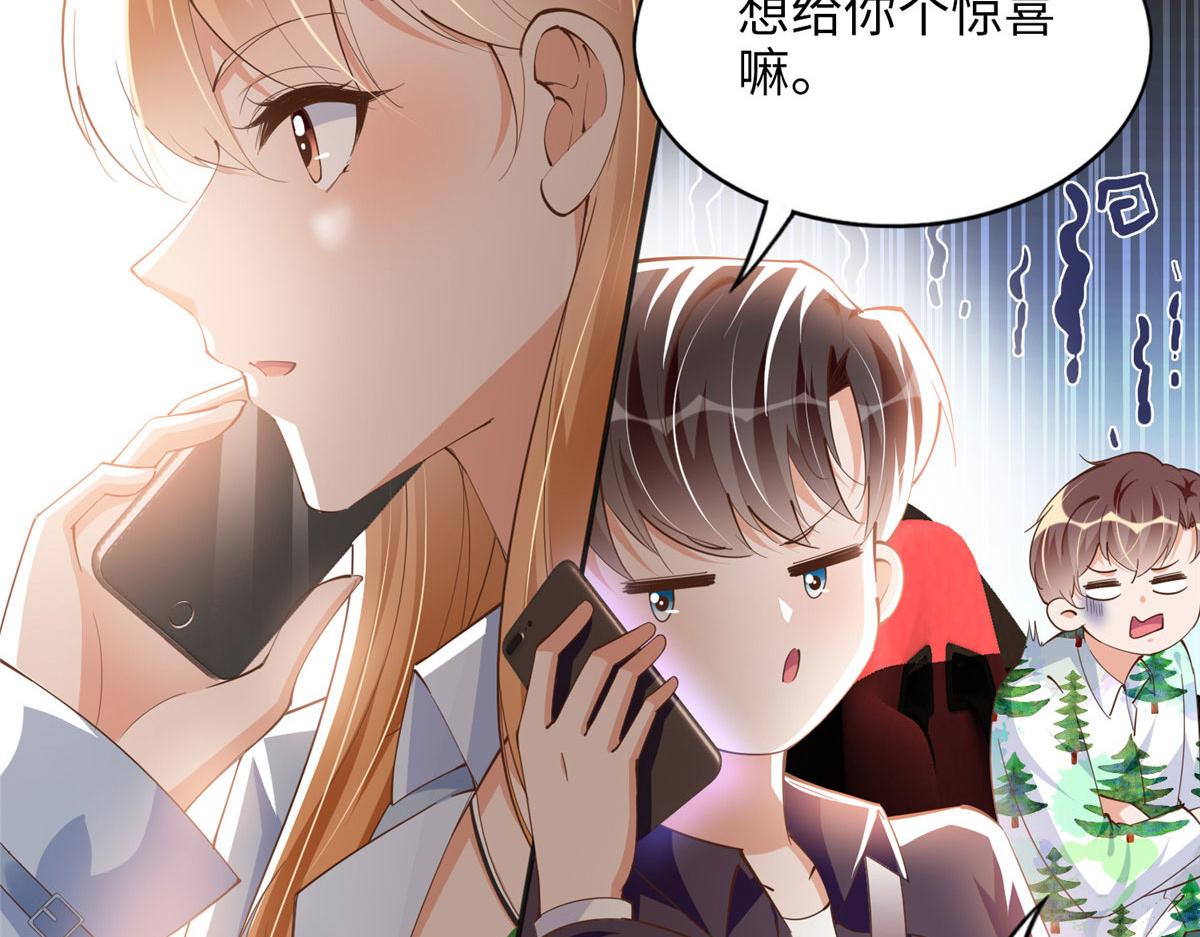 079 谈恋爱就是不一样74