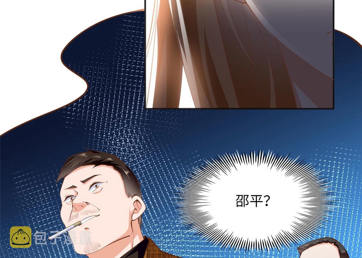 029 真把自己当奢侈品？38