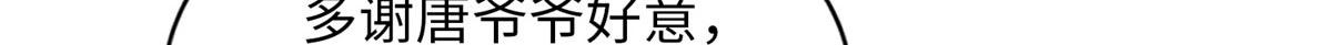 105 唐皇集团？119