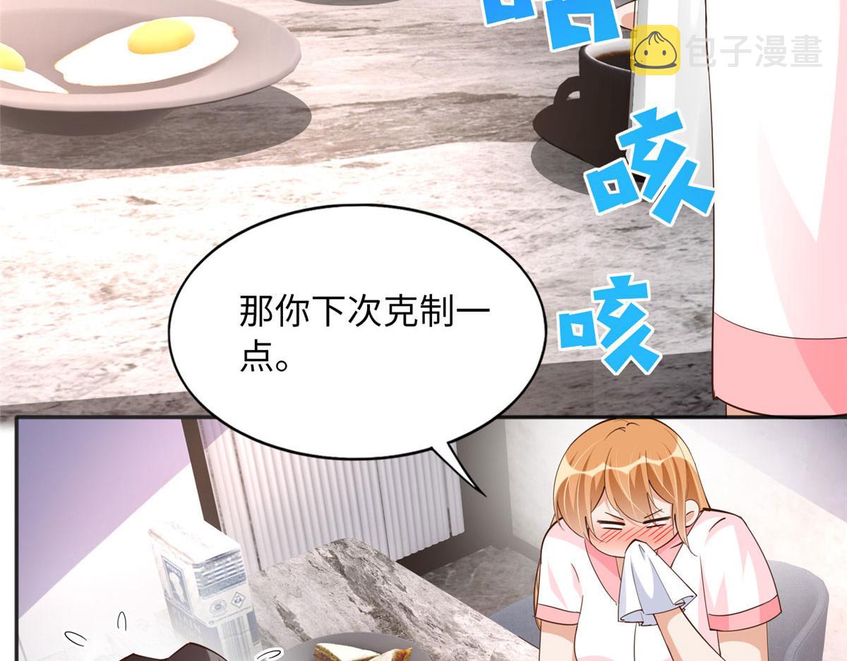 102 下次我会克制！25