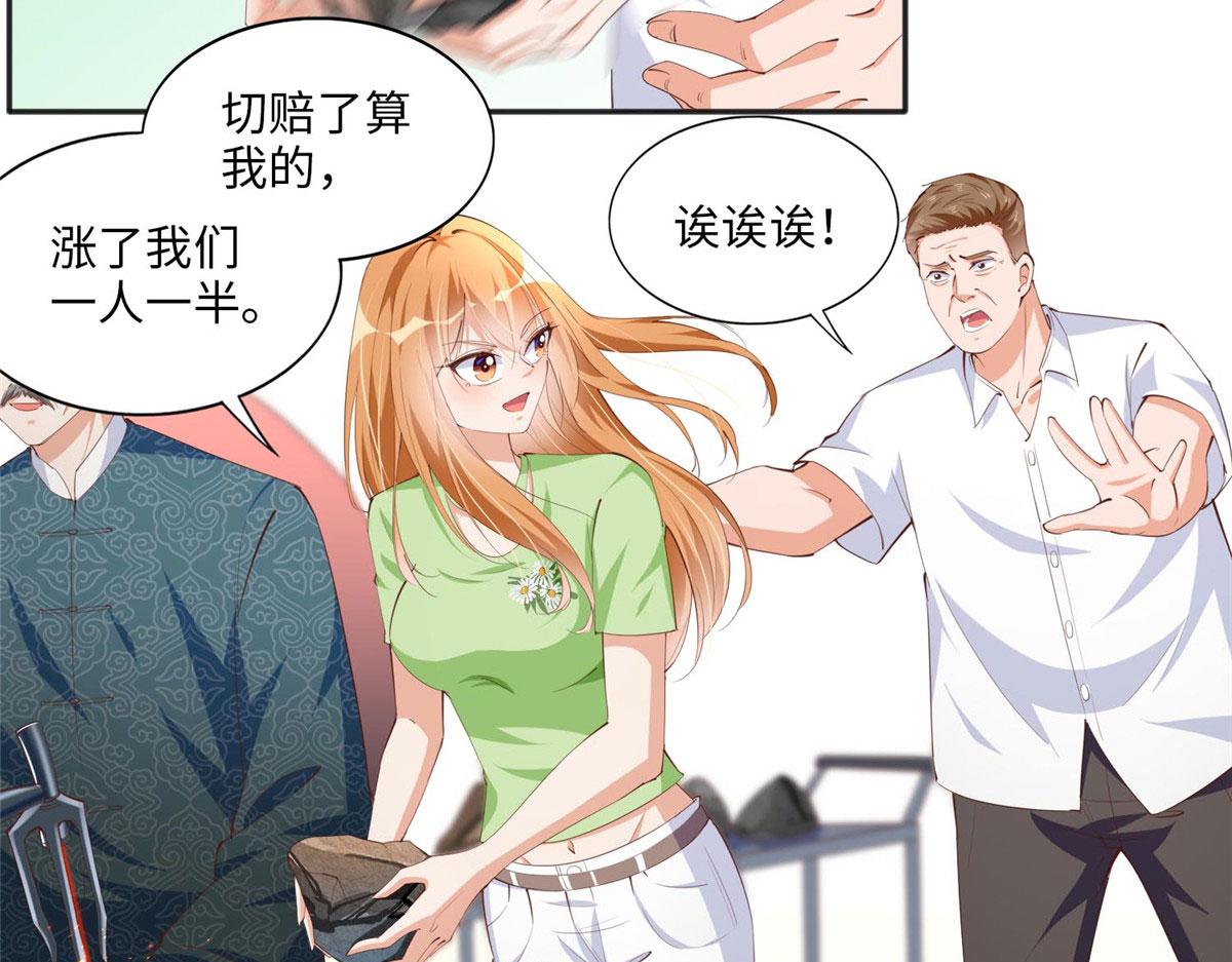 021 周福珠宝61