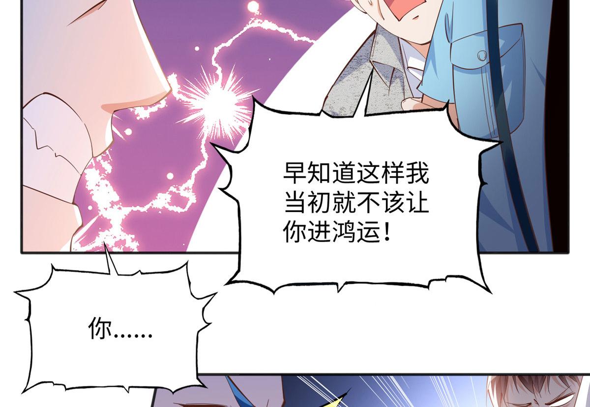 078 老狐狸逃了？32