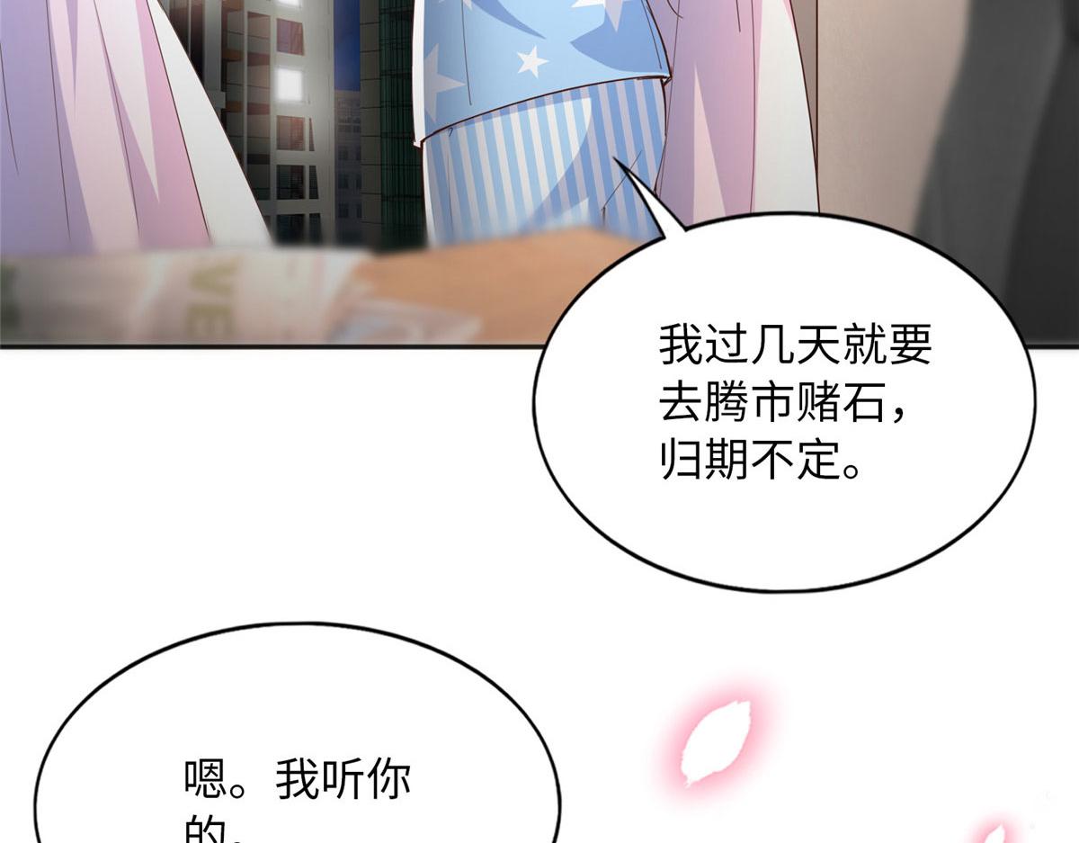 091 我不要你受伤49