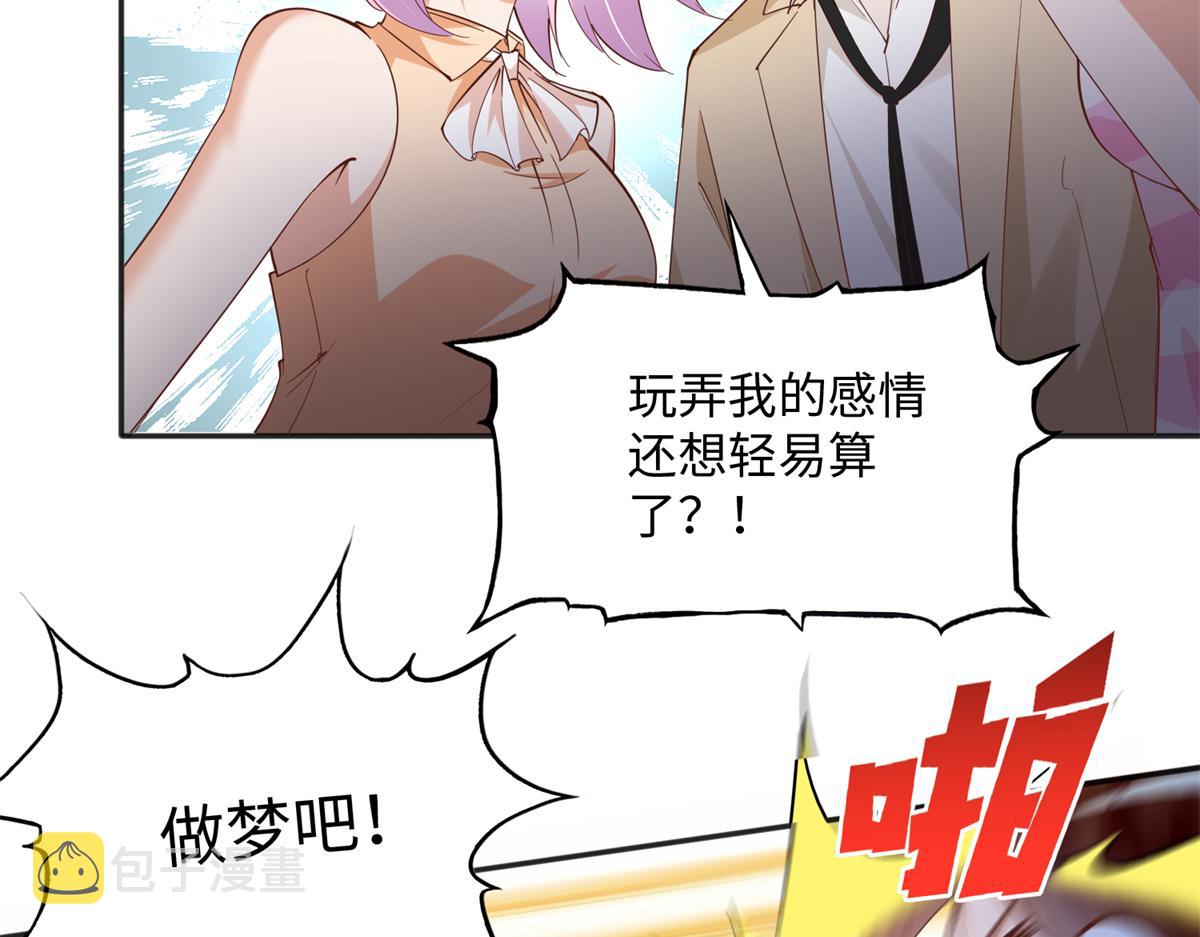 076 渣男配小三33