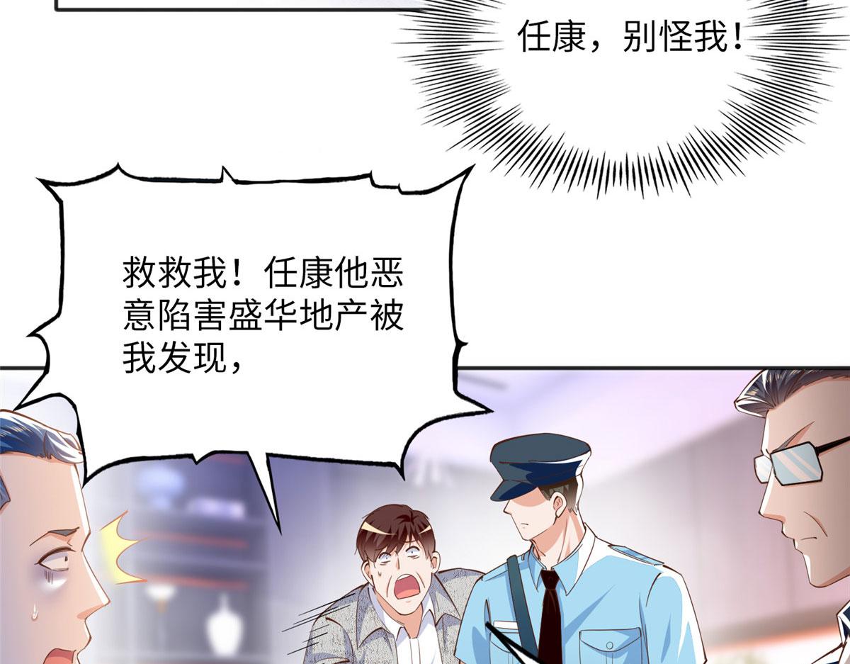 078 老狐狸逃了？29