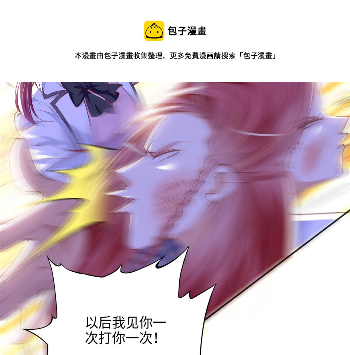 046 贱人就是欠打！51