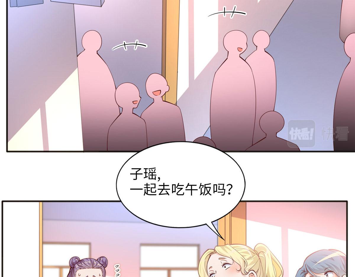 059 我傍上大款了？71