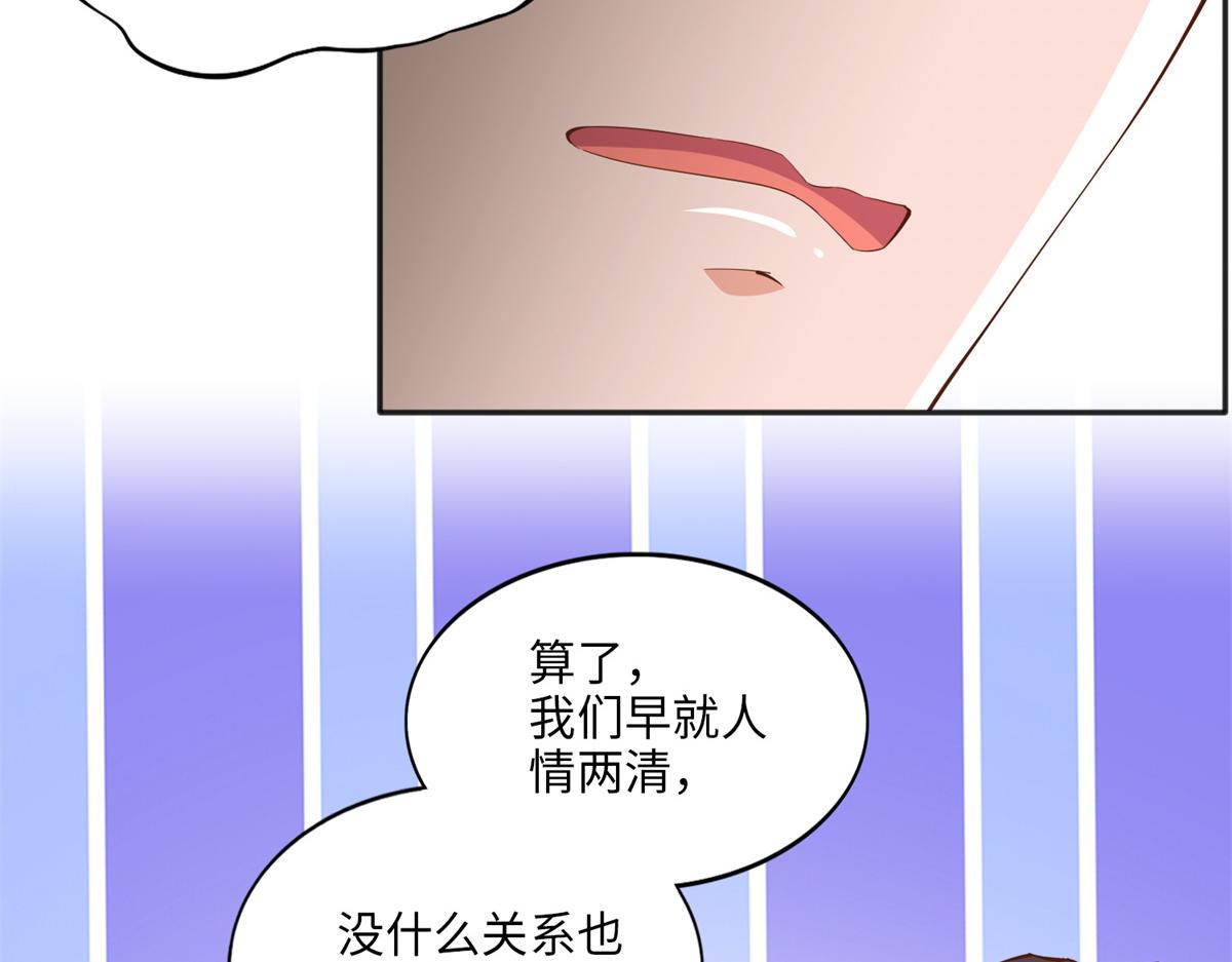 054 我们是什麽关系？79