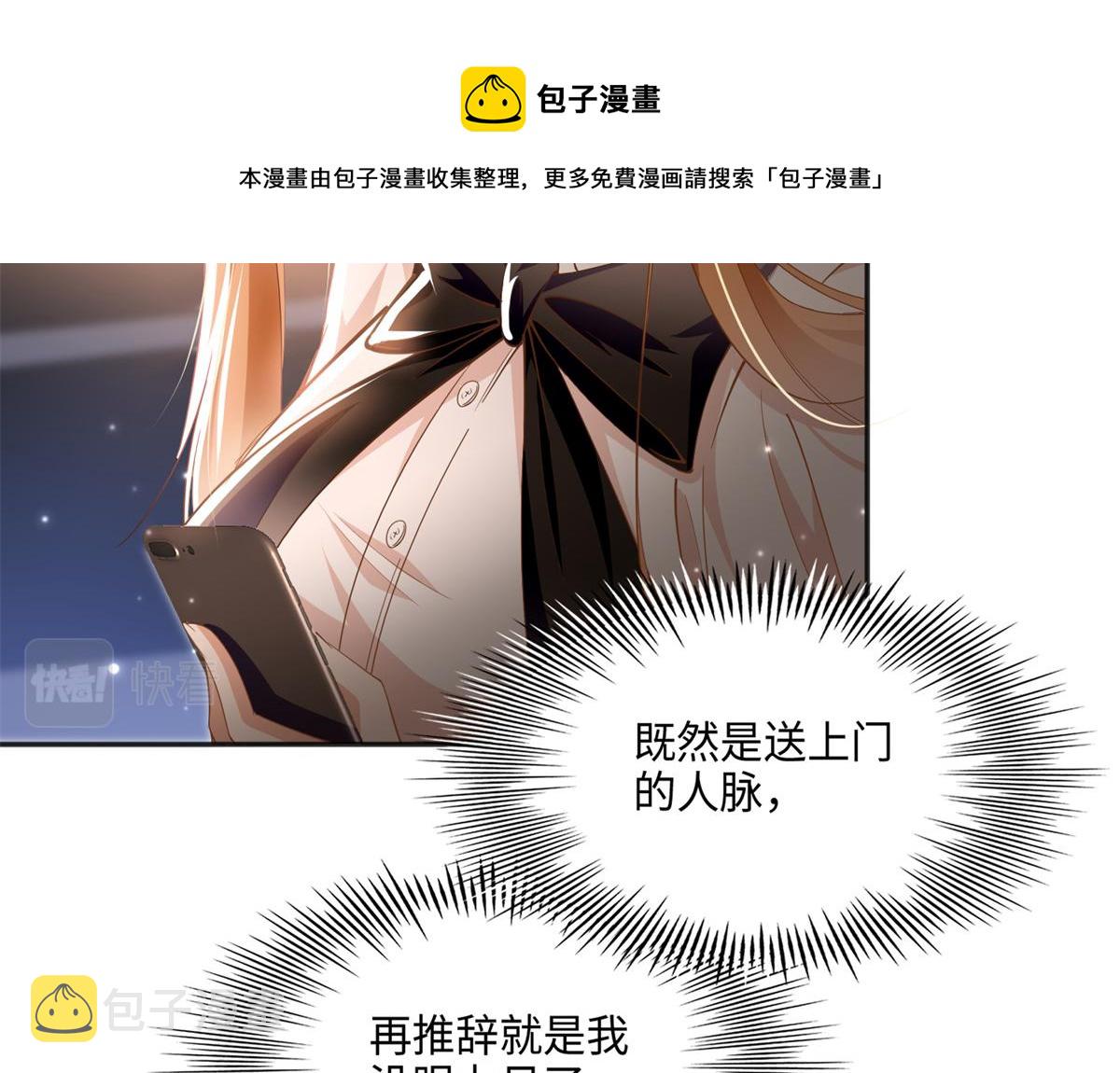 054 我们是什麽关系？40