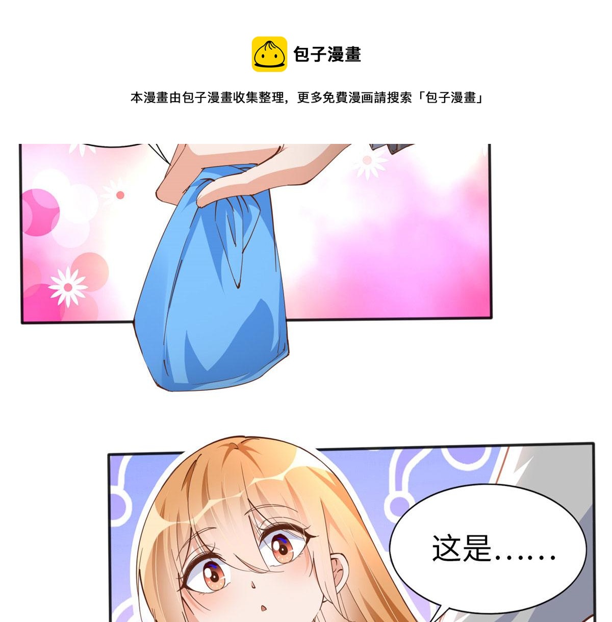 058 会不会追女生？68
