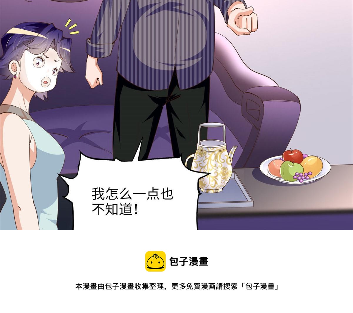 061 有人惹你？60
