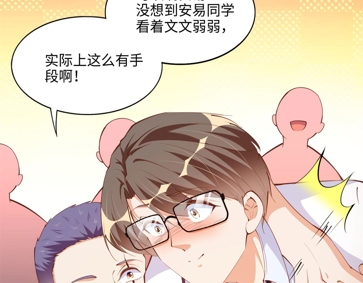 047 麽、麽、哒？45