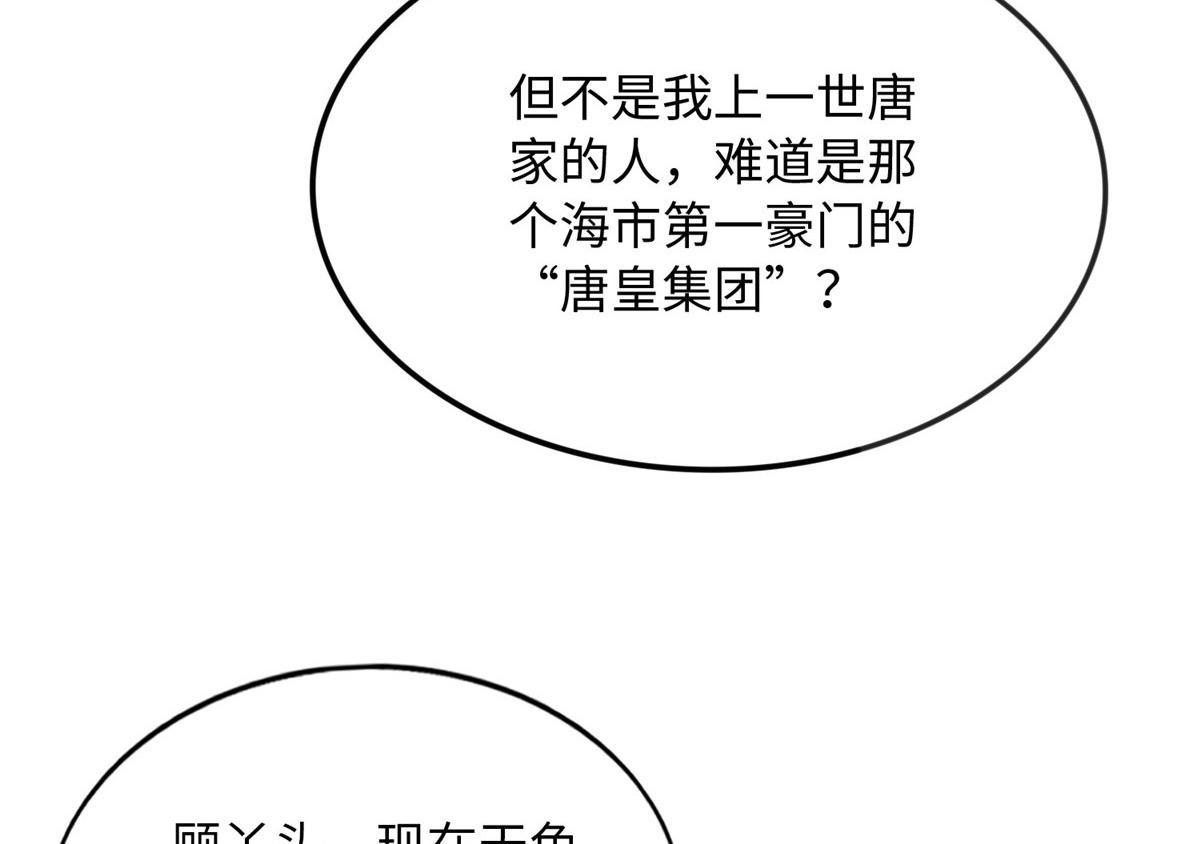 105 唐皇集团？78